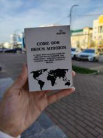 &laquo;Код 808. Миссия БРИКС&raquo;